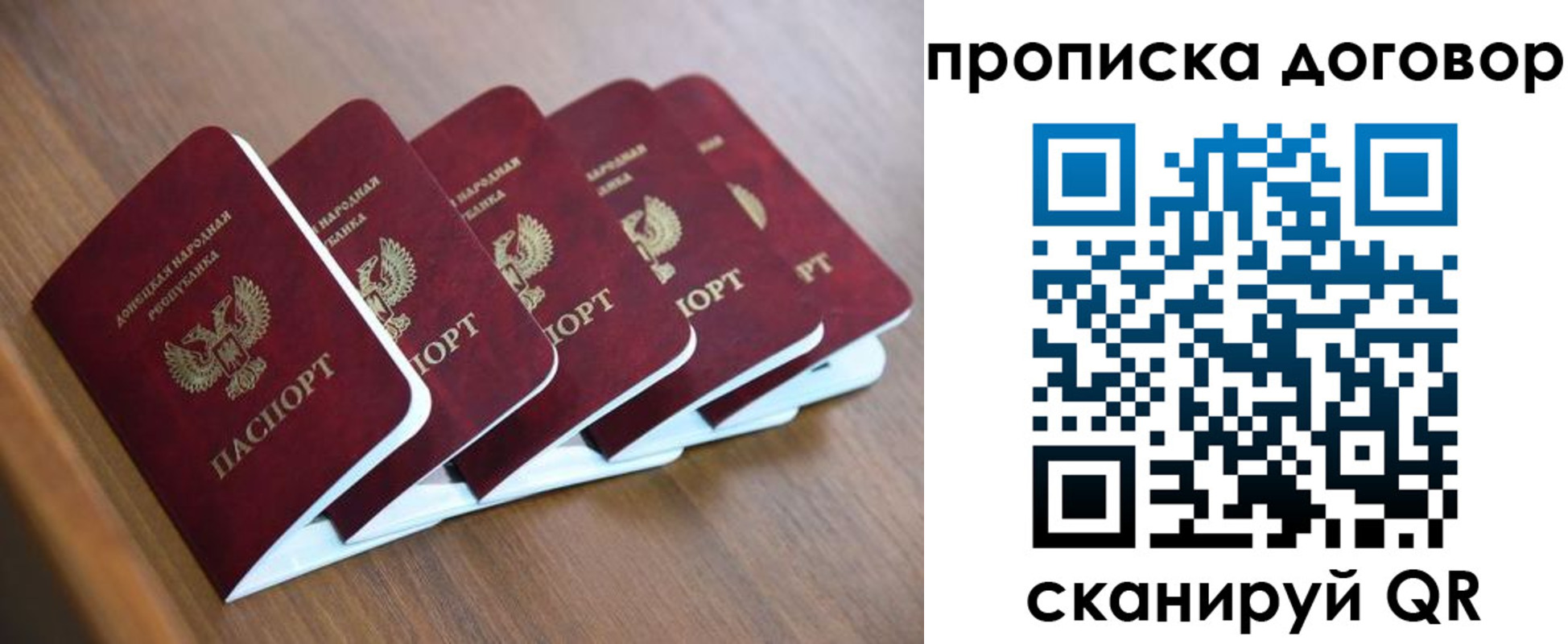временная регистрация гарантия в Поворино