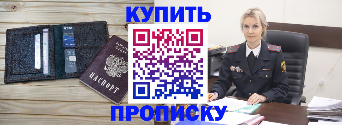 найти адрес прописки в Поворино