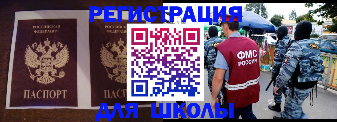 прописка законно в Поворино