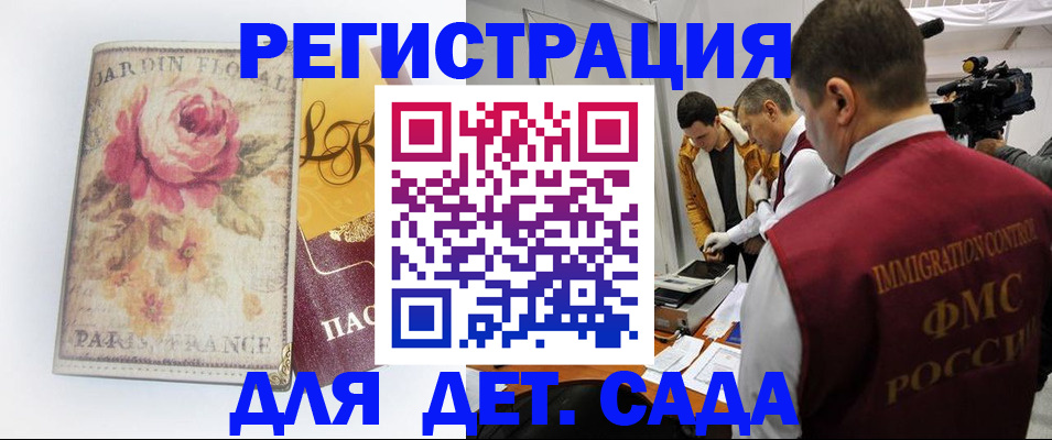 прописка для военкомата в Поворино