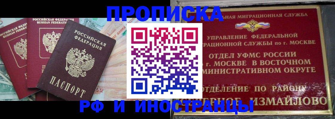 временная регистрация в Поворино