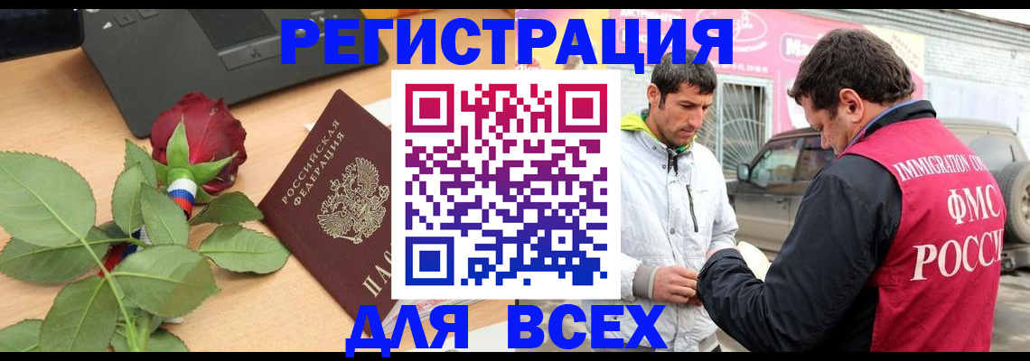 временная регистрация поиск в Поворино