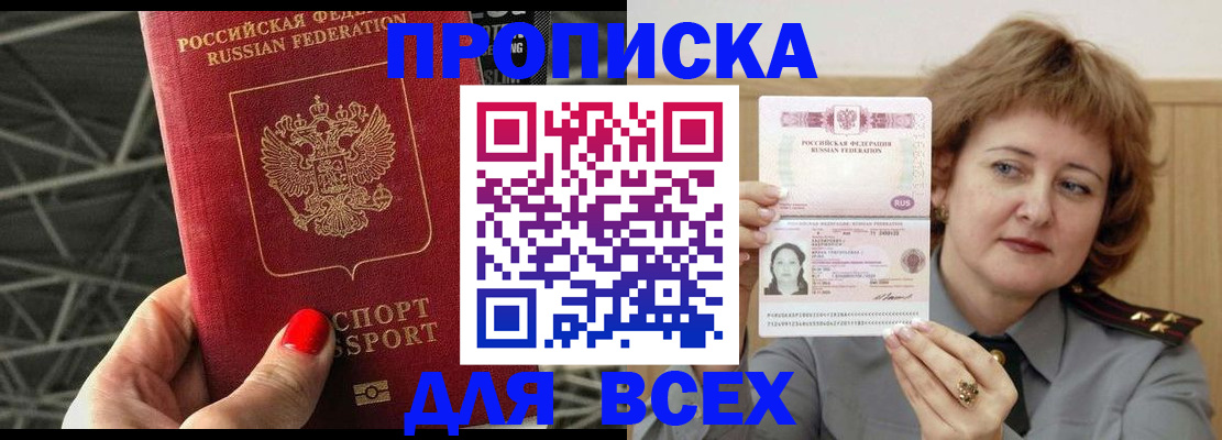временная регистрация собственник в Поворино